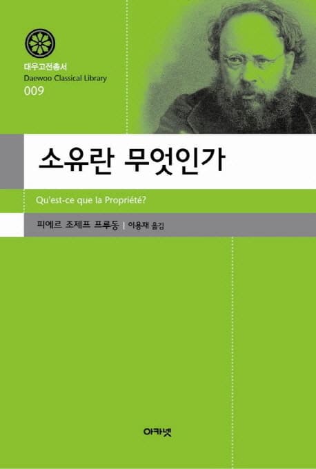 소유란 무엇인가