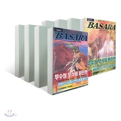 BASARA 바사라 완전판 1~16 재정가 세트