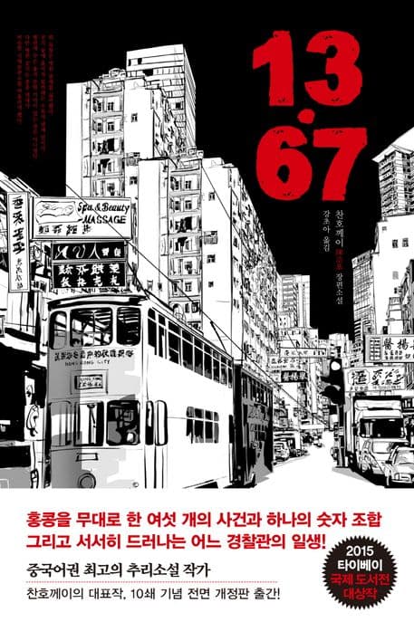 13.67 (개정판)