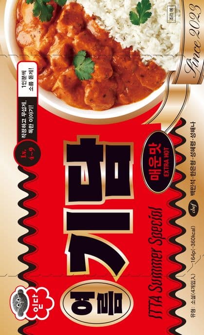 여름기담: 매운맛