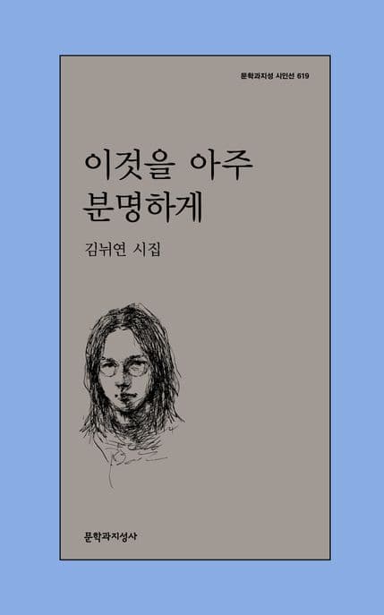 이것을 아주 분명하게