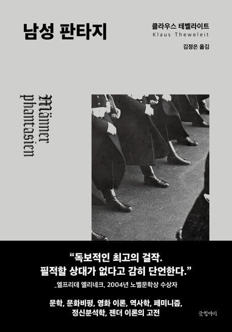 남성 판타지